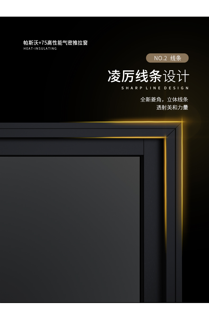 帕斯沃75断桥铝推拉窗隔音落地玻璃窗户封阳台系统门窗定制(图6)