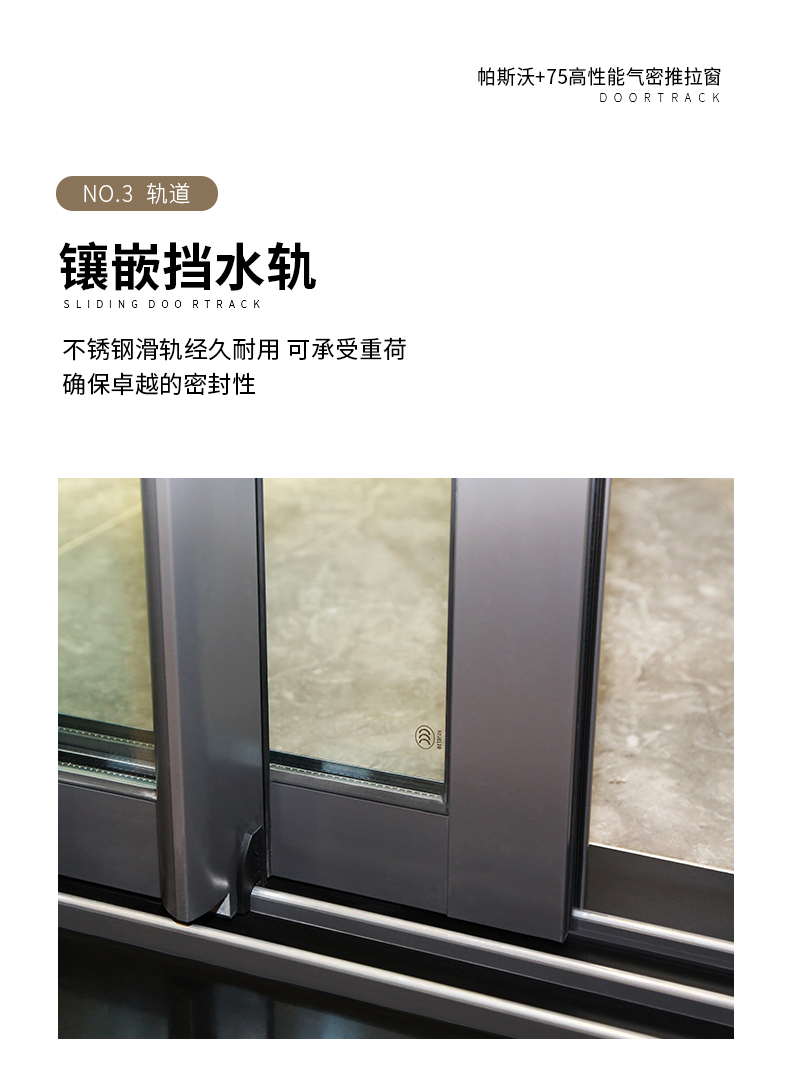 帕斯沃75断桥铝推拉窗隔音落地玻璃窗户封阳台系统门窗定制(图9)