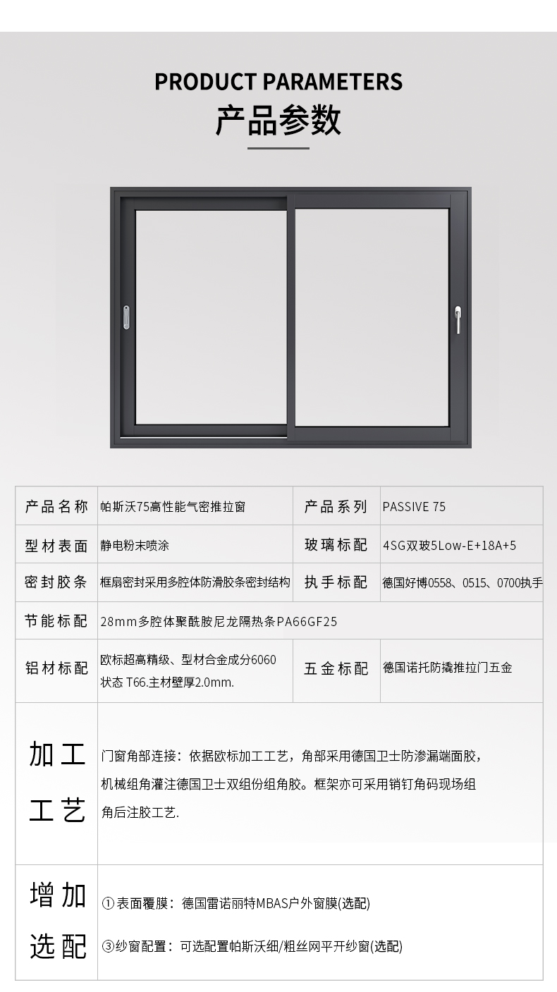 帕斯沃75断桥铝推拉窗隔音落地玻璃窗户封阳台系统门窗定制(图12)