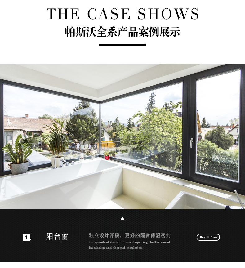 帕斯沃75断桥铝推拉窗隔音落地玻璃窗户封阳台系统门窗定制(图14)