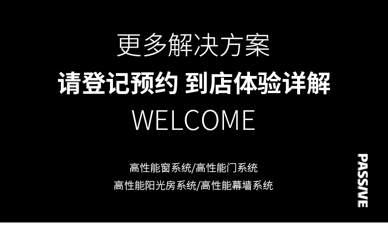 帕斯沃75断桥铝推拉窗隔音落地玻璃窗户封阳台系统门窗定制(图21)