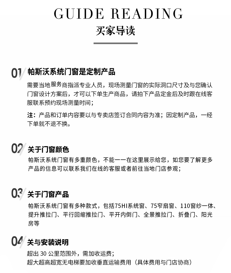 帕斯沃75断桥铝推拉窗隔音落地玻璃窗户封阳台系统门窗定制(图23)