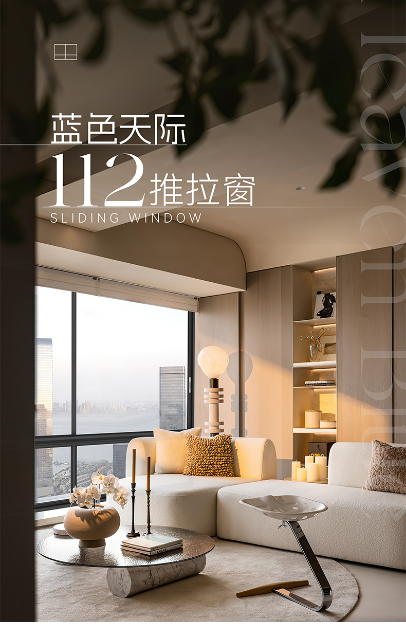 美沃 蓝色天际112推拉窗落地窗客厅卧室阳台铝合金隔音别墅落地窗(图1)