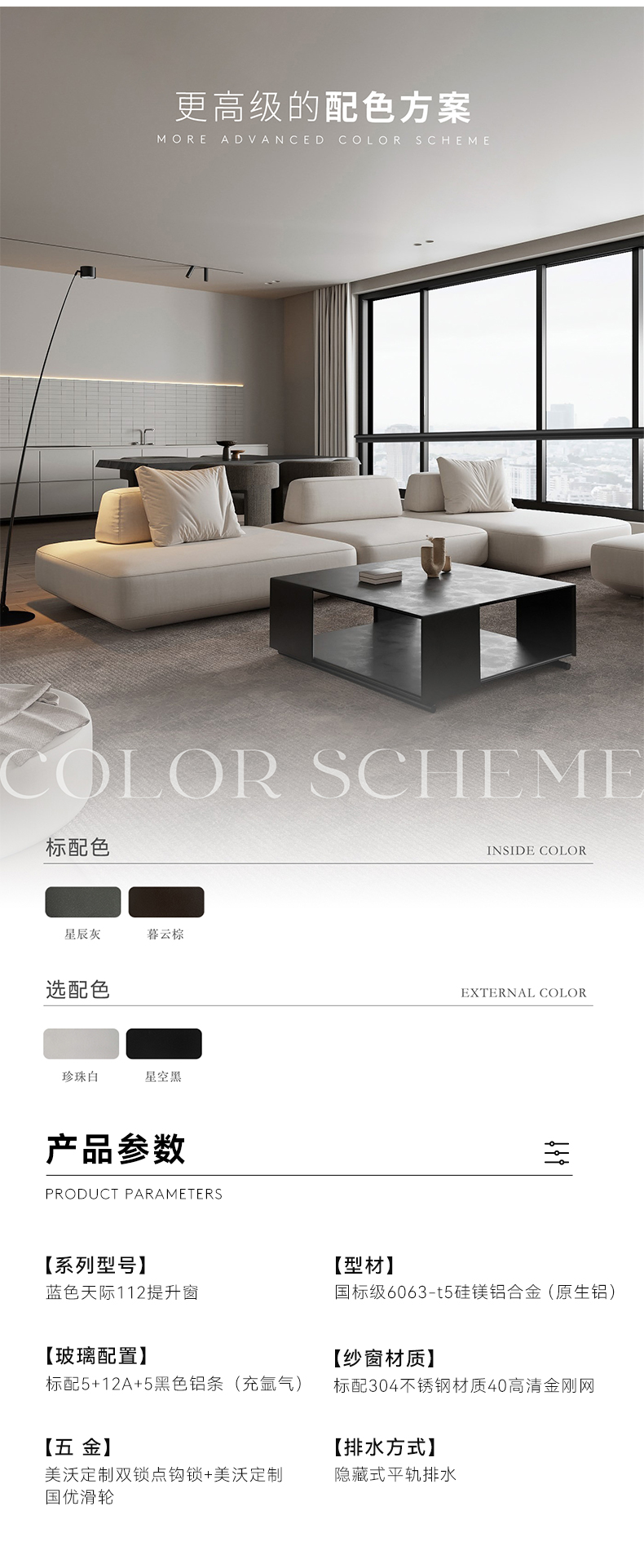 美沃 蓝色天际112推拉窗落地窗客厅卧室阳台铝合金隔音别墅落地窗(图7)