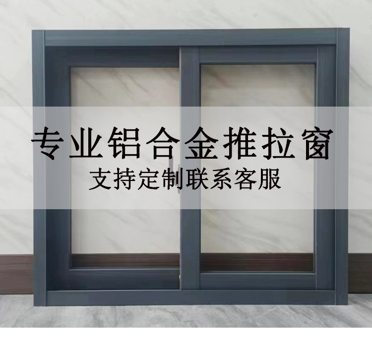 铝合金推拉窗农村定制左右简易小通风窗厕所窗厨房窗平移窗玻璃窗(图1)