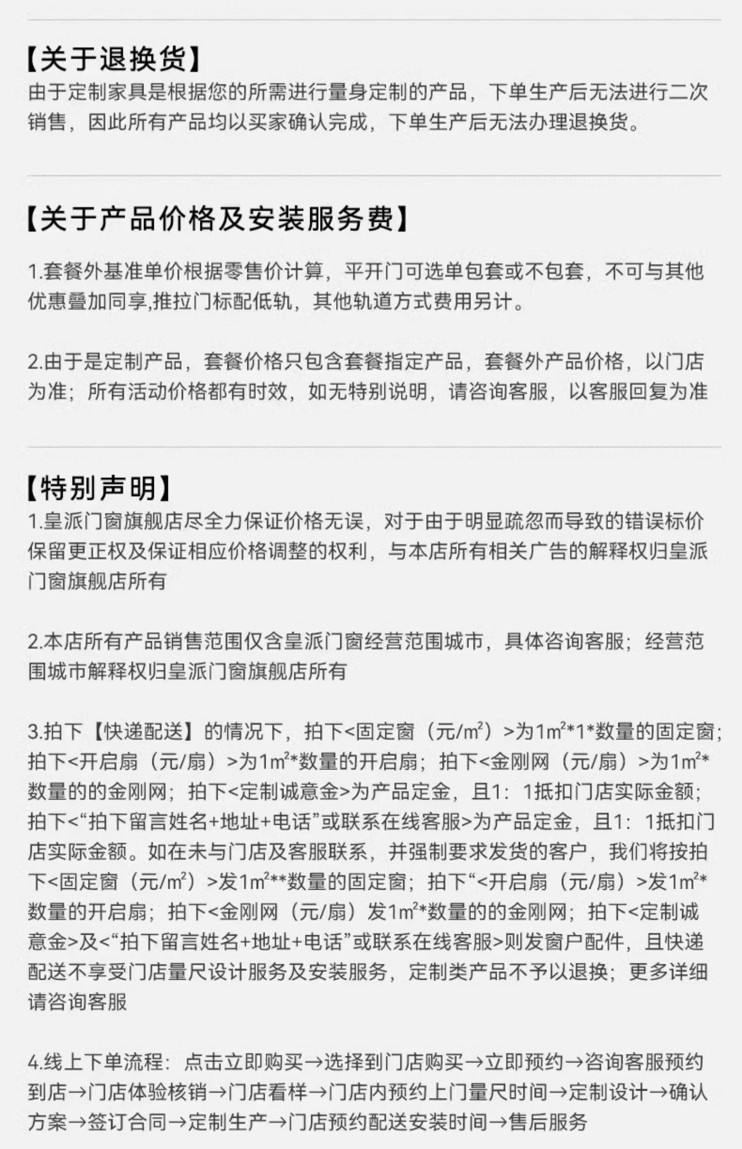 皇派门窗推拉窗 维多利亚压紧窗铝合金卧室阳台户隔音落地窗 定金(图16)