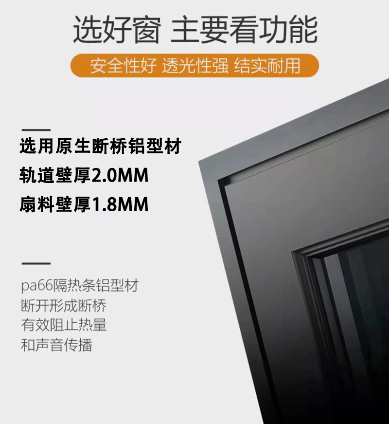 断桥铝合金漂移窗系统门窗欧派克封阳台中空玻璃推拉平移飘移窗户(图7)