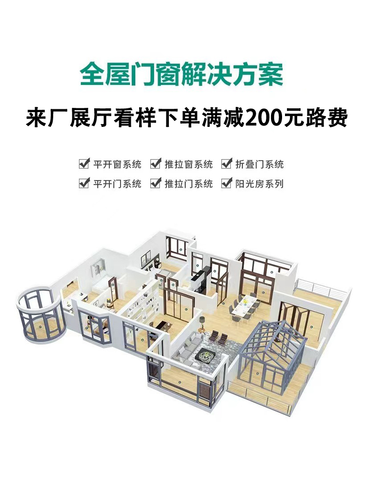 断桥铝合金漂移窗系统门窗欧派克封阳台中空玻璃推拉平移飘移窗户(图1)