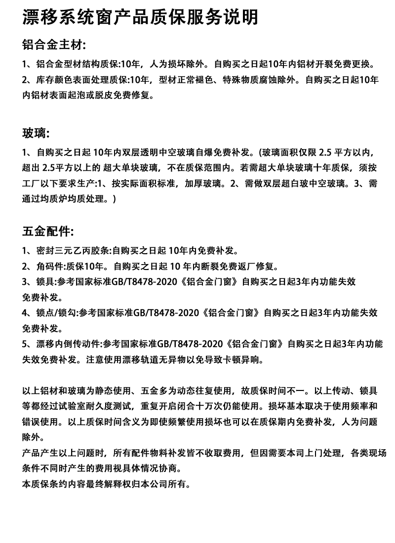 断桥铝合金漂移窗系统门窗欧派克封阳台中空玻璃推拉平移飘移窗户(图28)