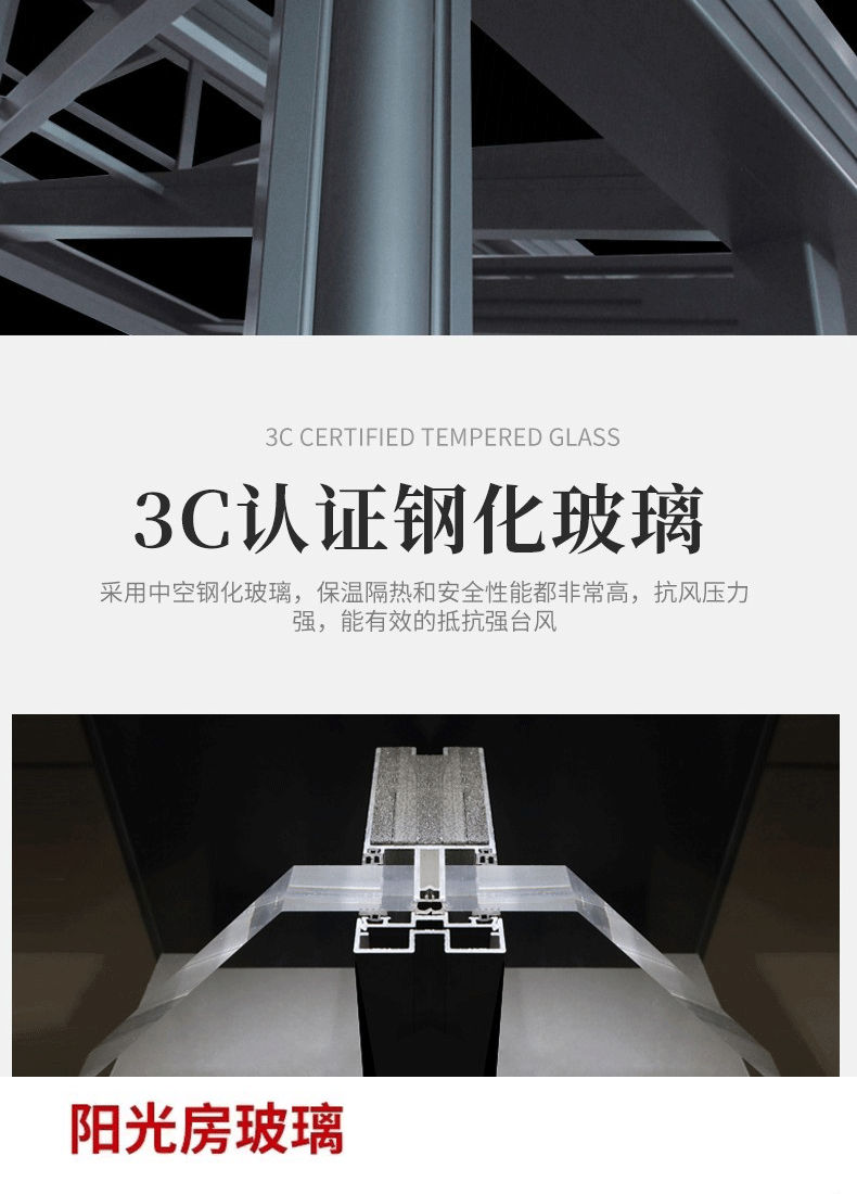 钢化玻璃铝合金阳光房定制封露阳台别墅遮阳长城隔热屋顶瓦棚鑫臣(图6)