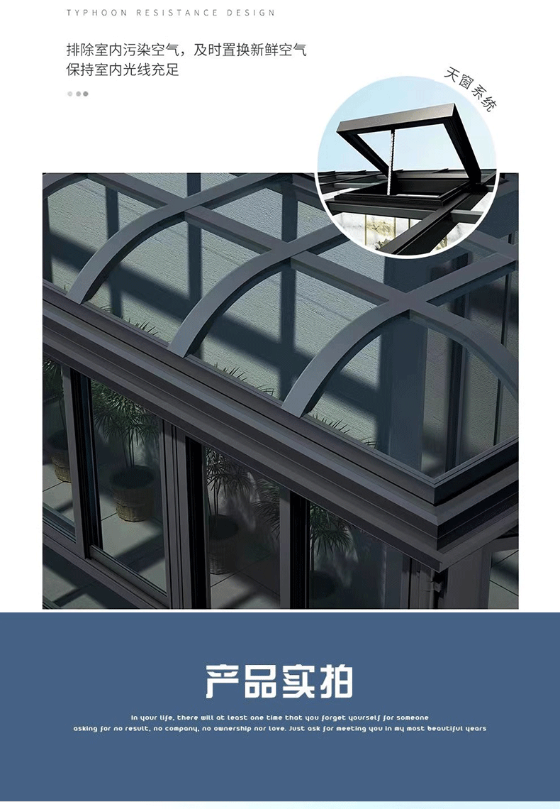 钢化玻璃铝合金阳光房定制封露阳台别墅遮阳长城隔热屋顶瓦棚鑫臣(图11)