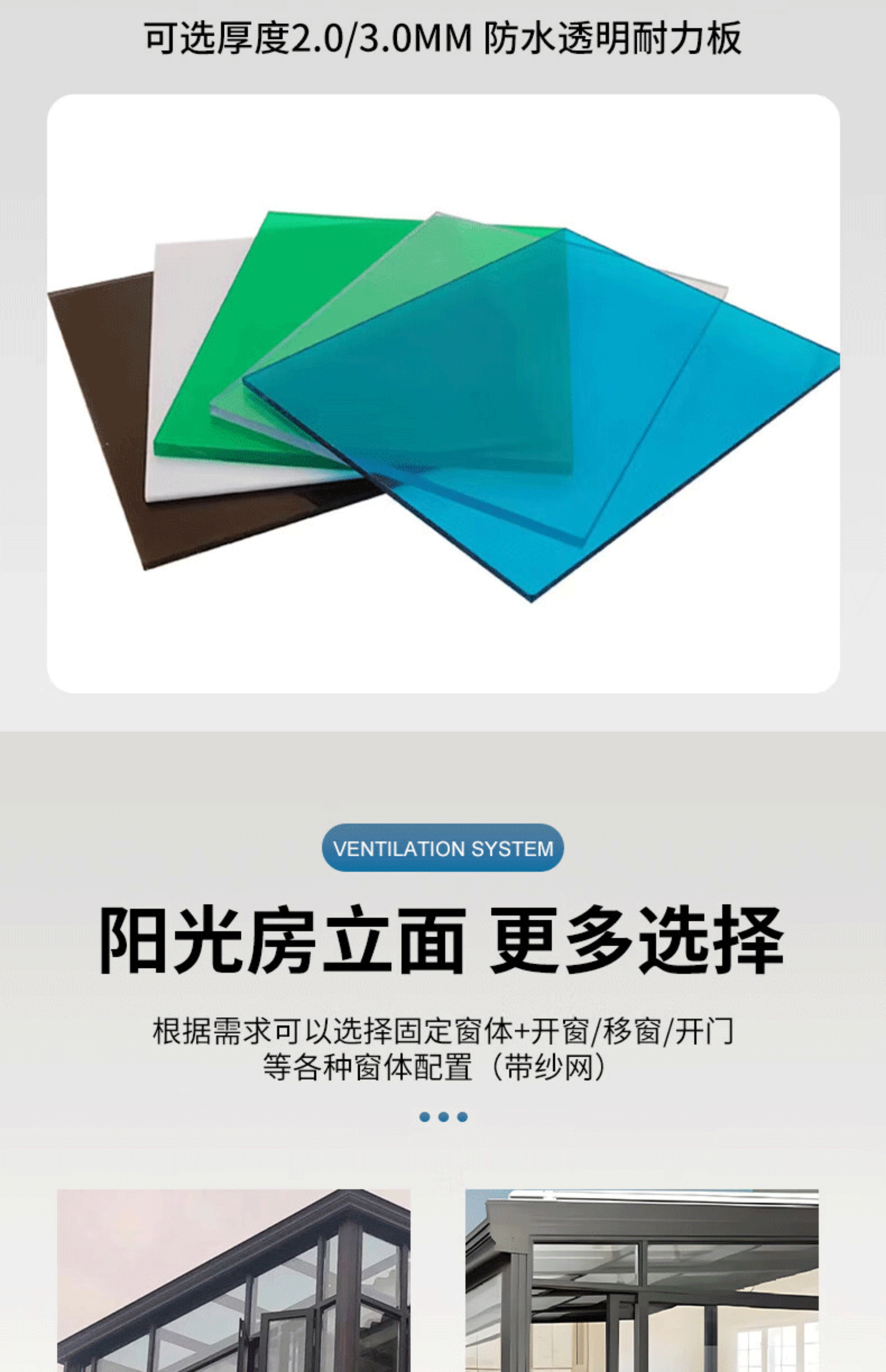 钢化玻璃铝合金阳光房定制封露阳台别墅遮阳长城隔热屋顶瓦棚鑫臣(图20)
