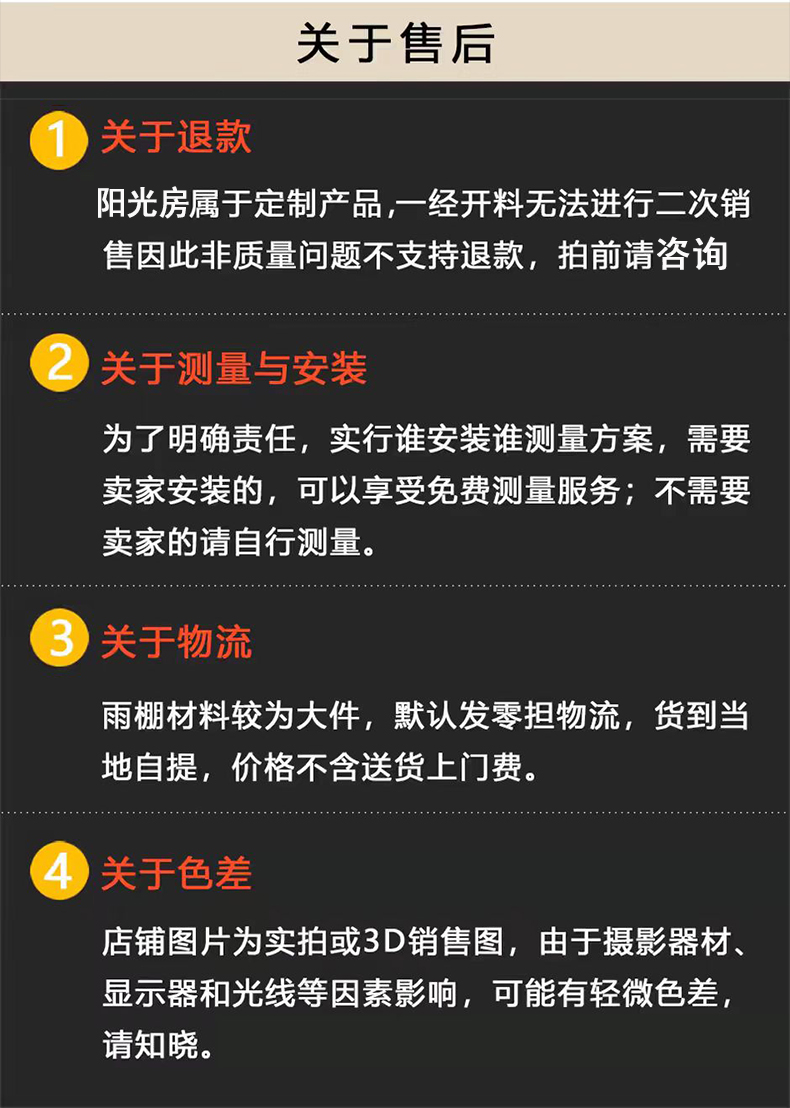 钢化玻璃铝合金阳光房定制封露阳台别墅遮阳长城隔热屋顶瓦棚鑫臣(图27)