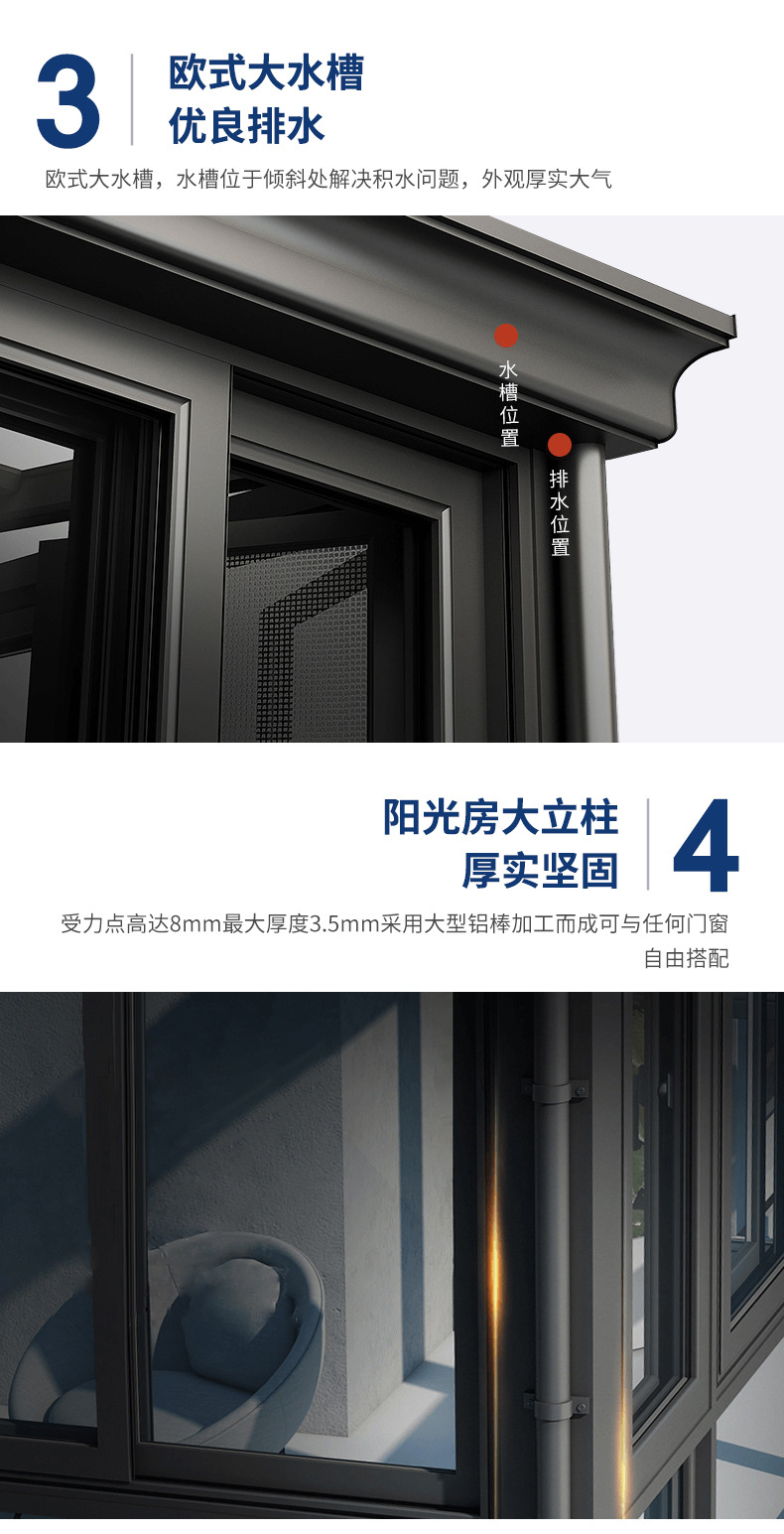 南京别墅欧式阳光房定制断桥铝合金门窗封阳台露台户外钢化玻璃房(图6)