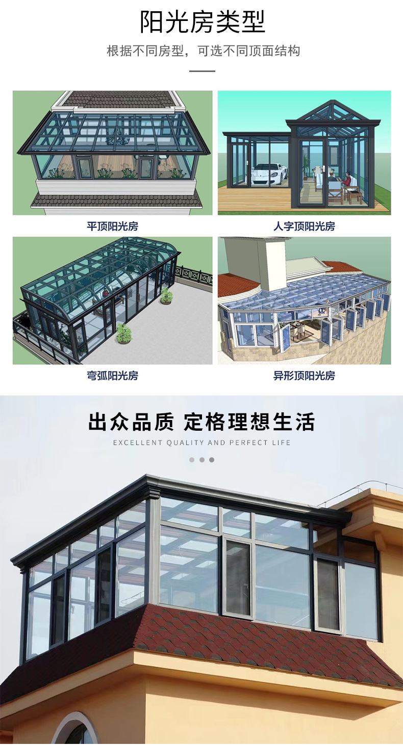 南京别墅欧式阳光房定制断桥铝合金门窗封阳台露台户外钢化玻璃房(图16)