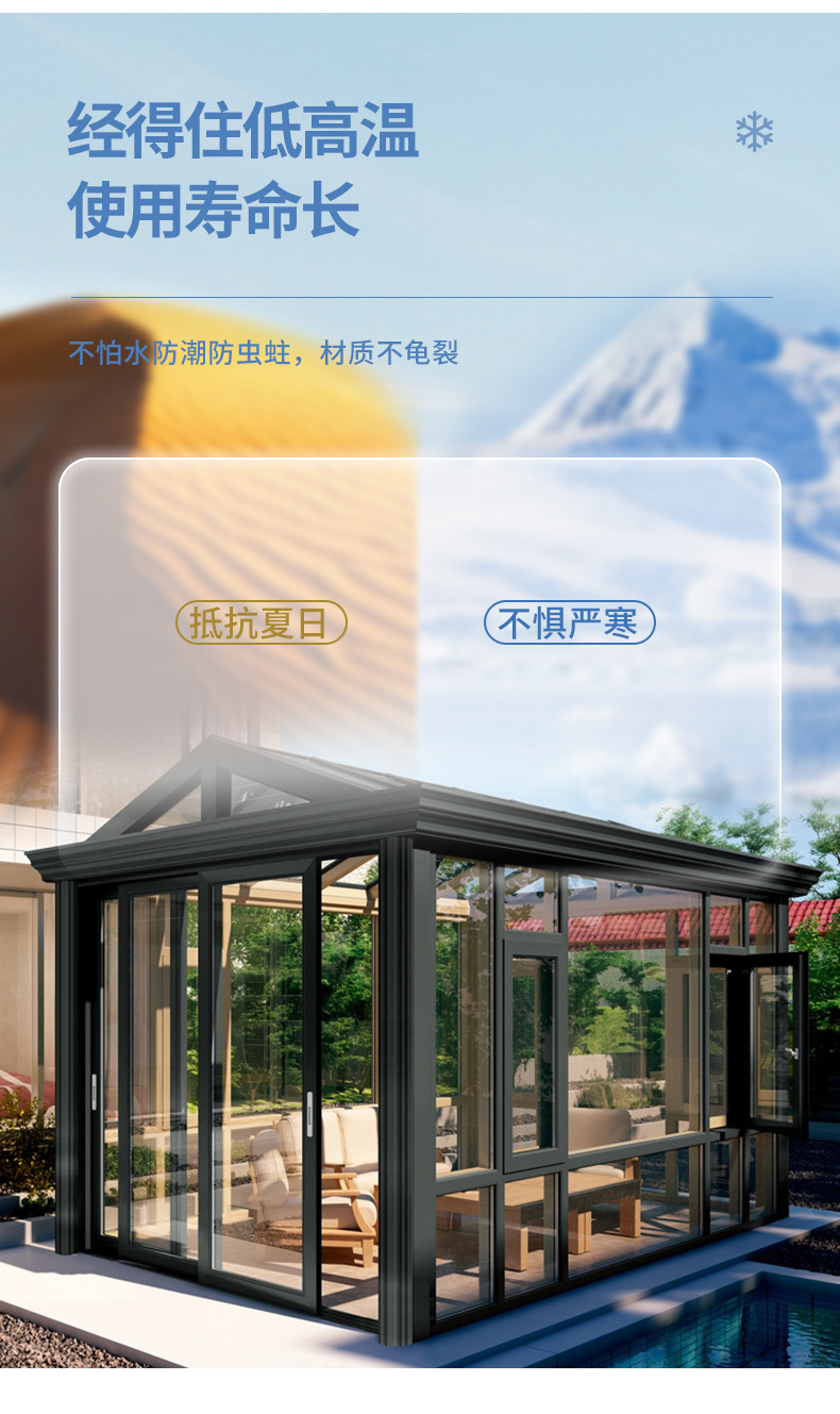 南京别墅欧式阳光房定制断桥铝合金门窗封阳台露台户外钢化玻璃房(图17)