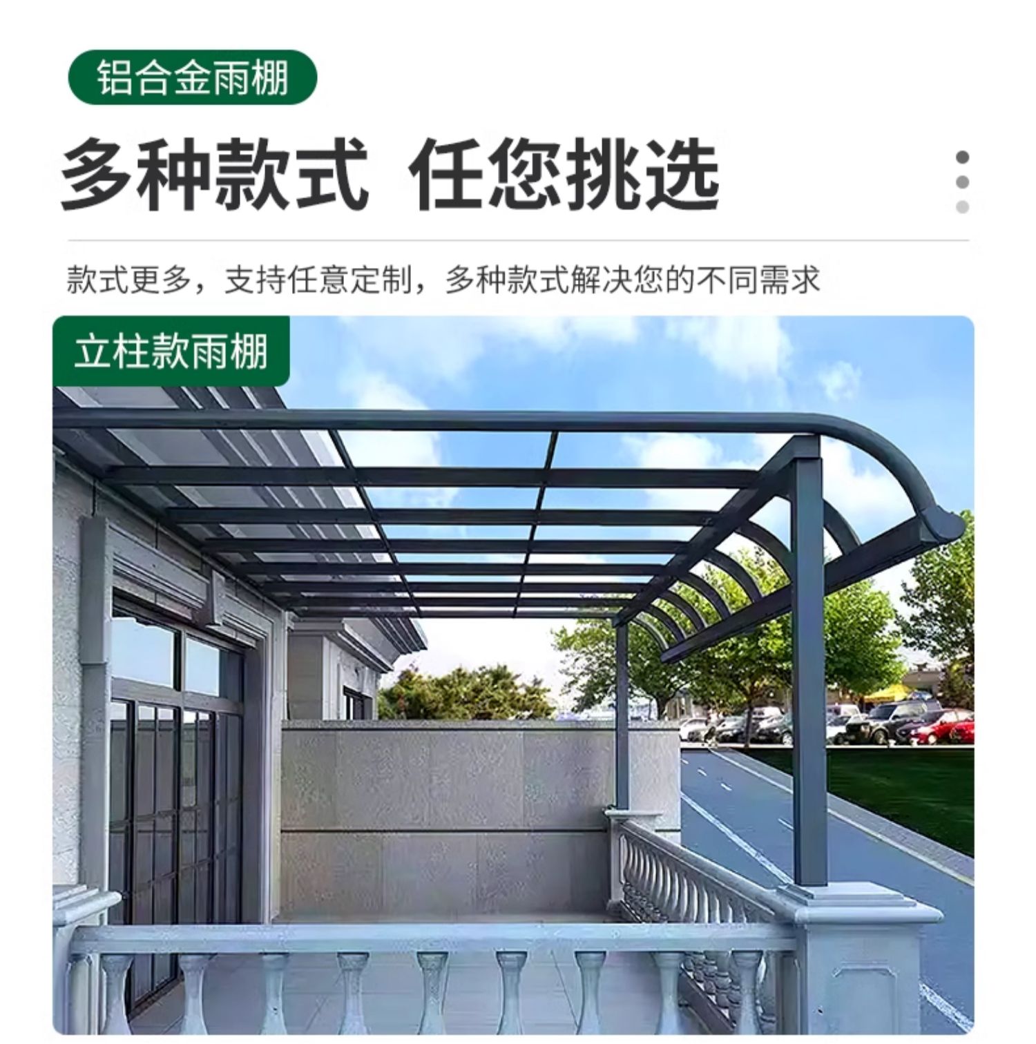 铝合金雨棚遮阳棚户外院子露台遮雨棚阳光房室外庭院农村小院屋顶(图2)