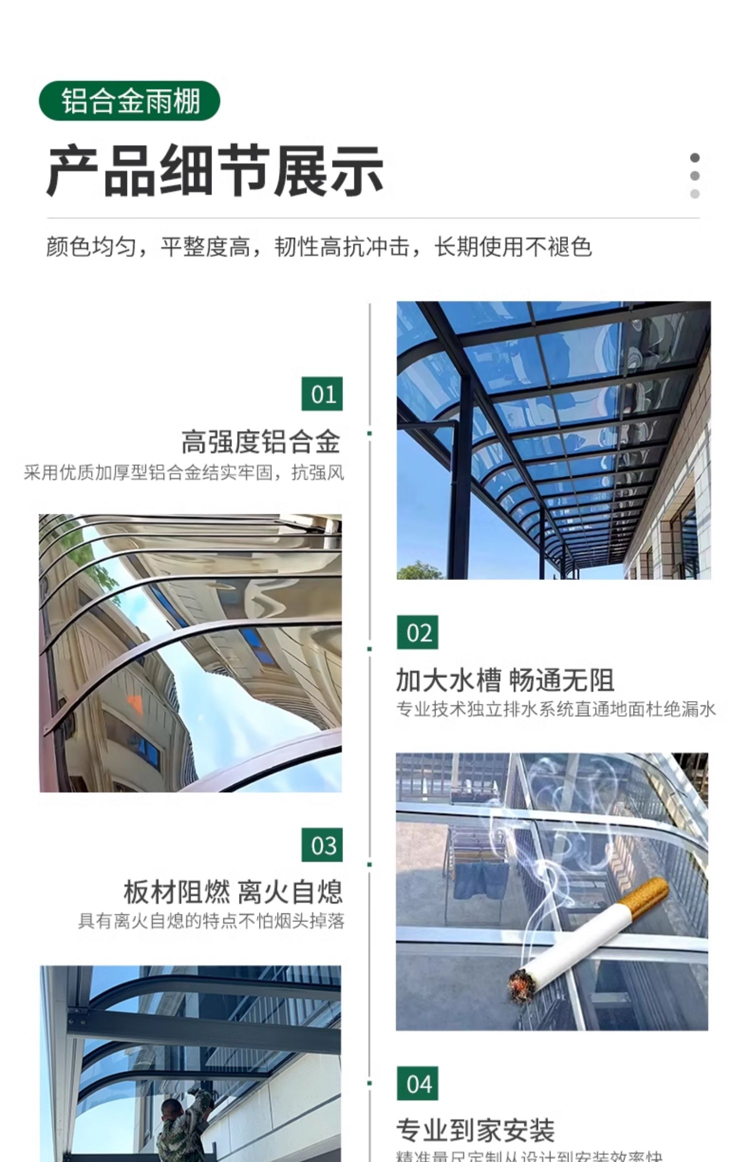 铝合金雨棚遮阳棚户外院子露台遮雨棚阳光房室外庭院农村小院屋顶(图9)