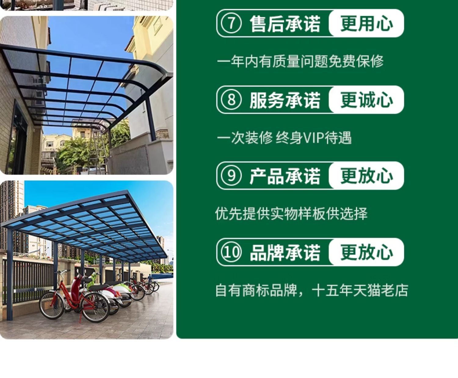 铝合金雨棚遮阳棚户外院子露台遮雨棚阳光房室外庭院农村小院屋顶(图8)