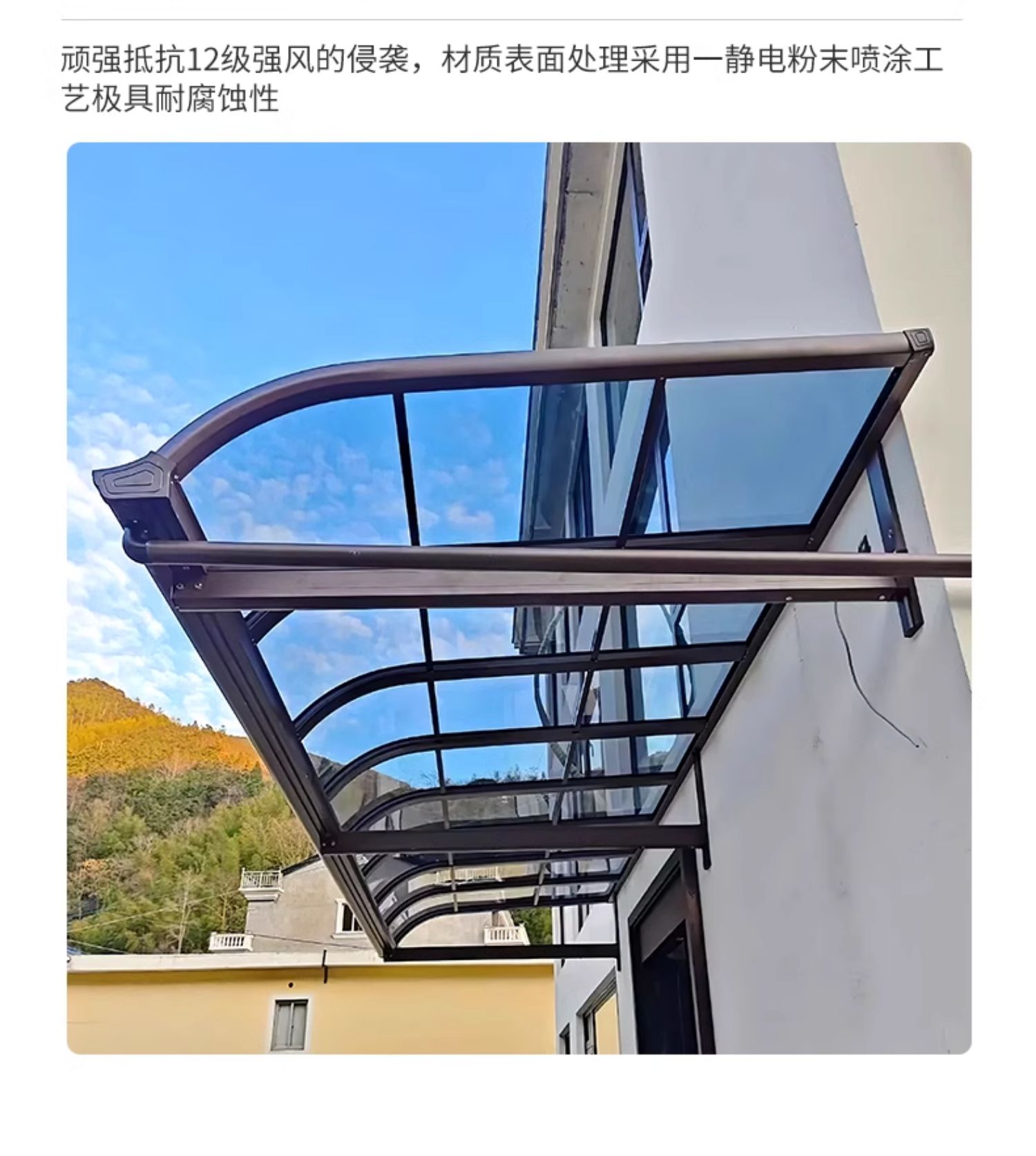 铝合金雨棚遮阳棚户外院子露台遮雨棚阳光房室外庭院农村小院屋顶(图6)