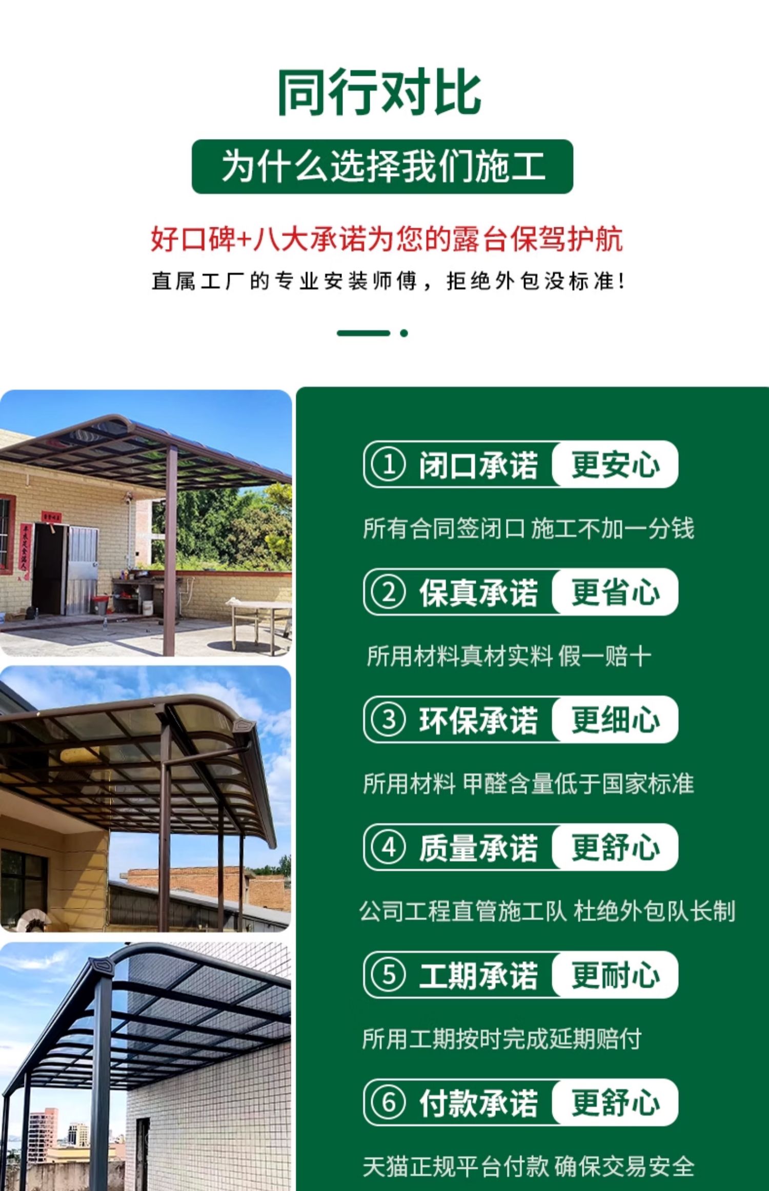 铝合金雨棚遮阳棚户外院子露台遮雨棚阳光房室外庭院农村小院屋顶(图7)