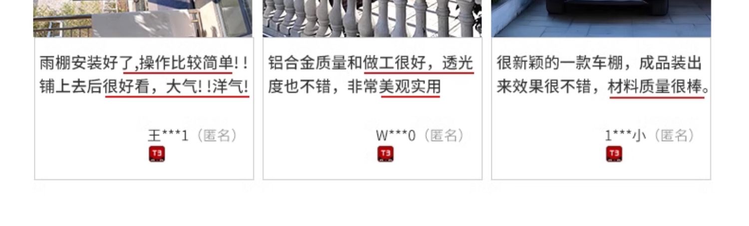 铝合金雨棚遮阳棚户外院子露台遮雨棚阳光房室外庭院农村小院屋顶(图11)