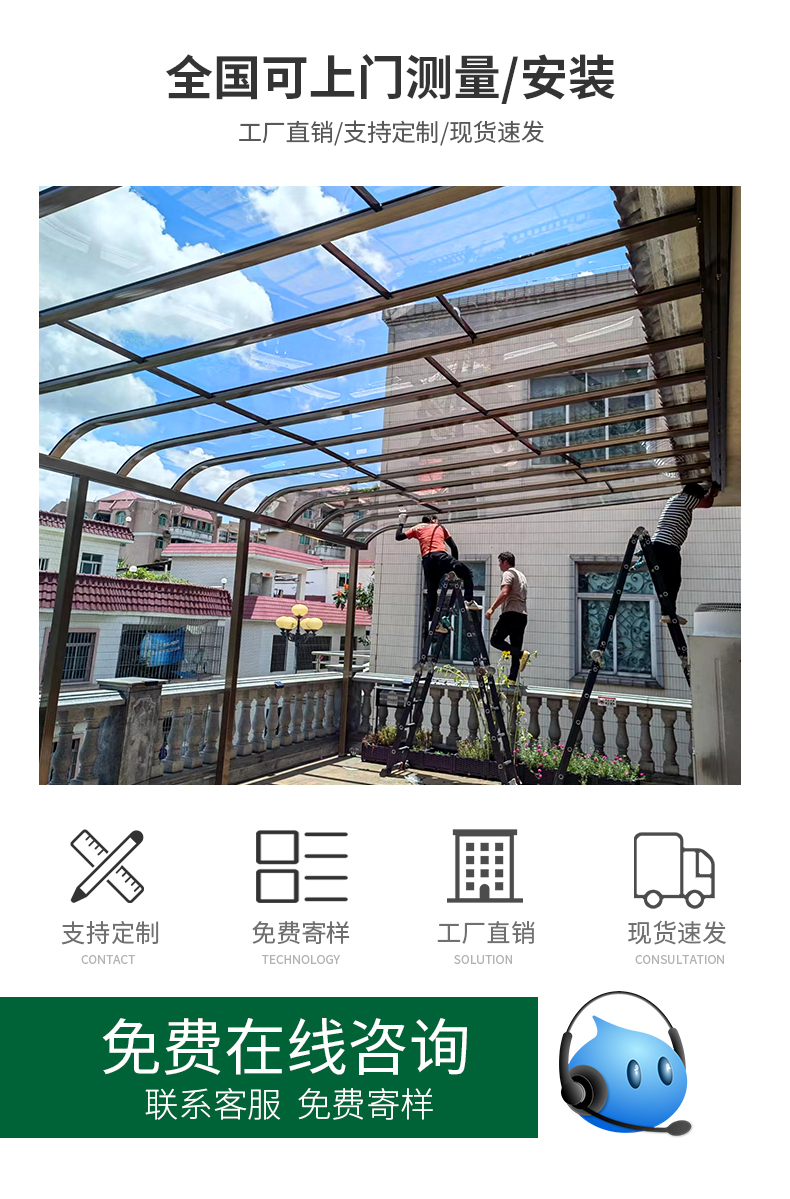 铝合金雨棚遮阳棚户外院子露台遮雨棚阳光房室外庭院农村小院屋顶(图12)