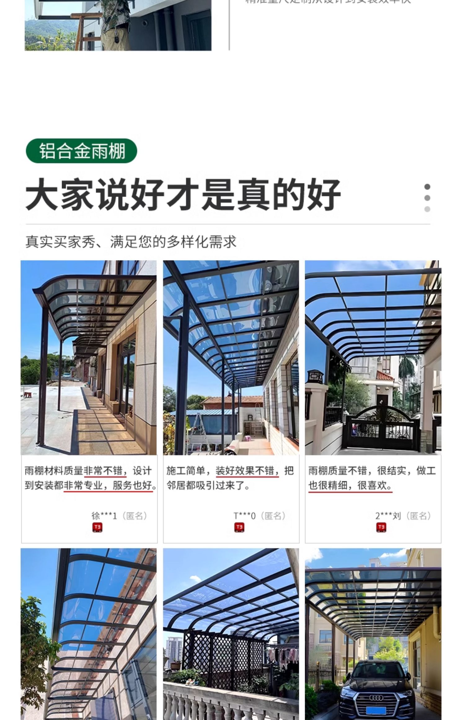 铝合金雨棚遮阳棚户外院子露台遮雨棚阳光房室外庭院农村小院屋顶(图10)