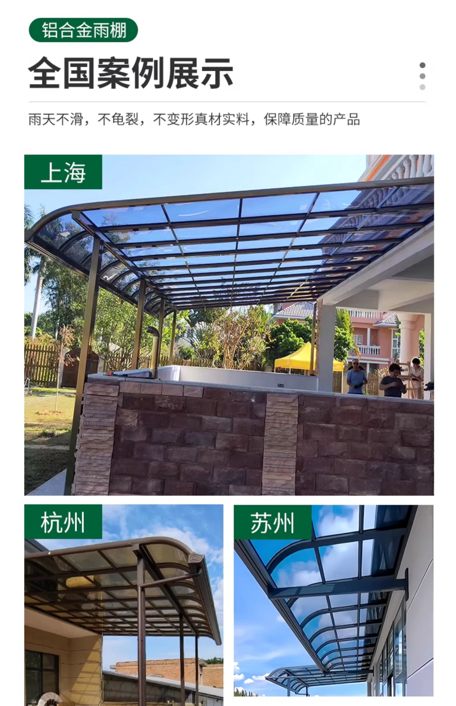 铝合金雨棚遮阳棚户外院子露台遮雨棚阳光房室外庭院农村小院屋顶(图13)