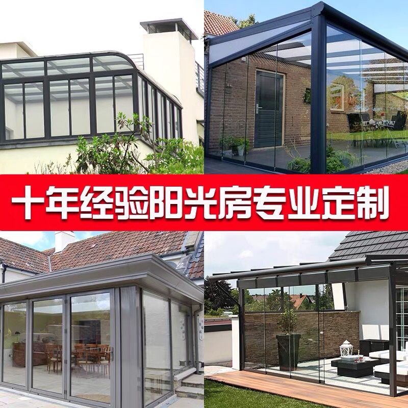 苏州阳光房封阳台定制铝合金断桥铝别墅花园顶棚露台玻璃钢结构(图6)