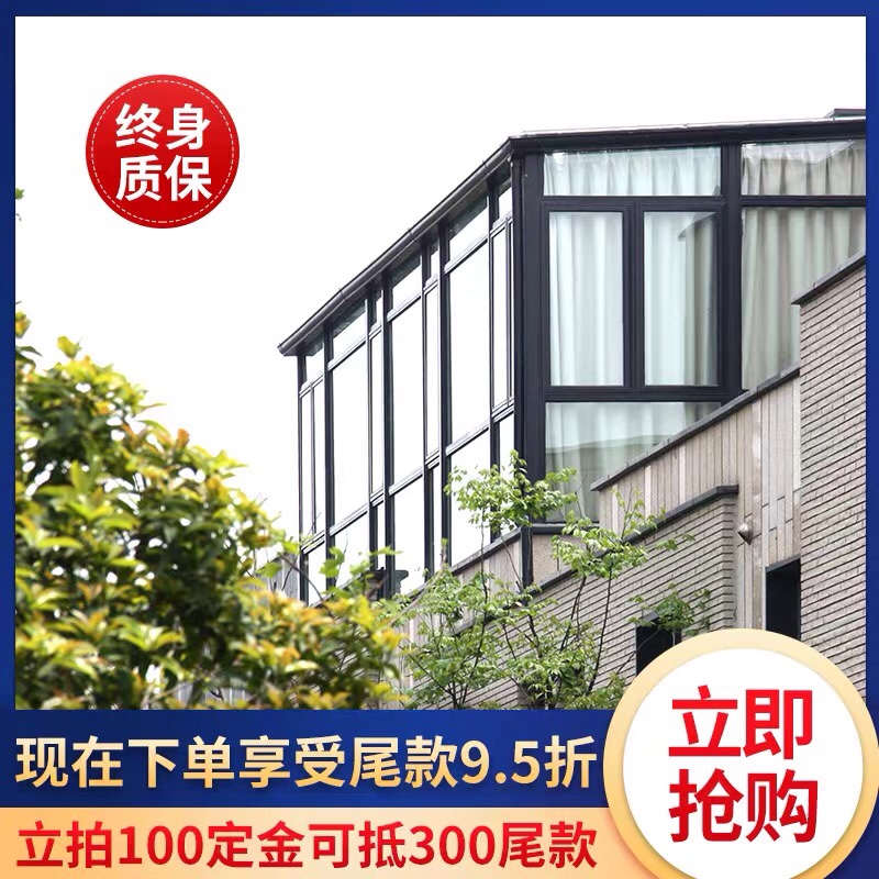 苏州阳光房封阳台定制铝合金断桥铝别墅花园顶棚露台玻璃钢结构(图5)