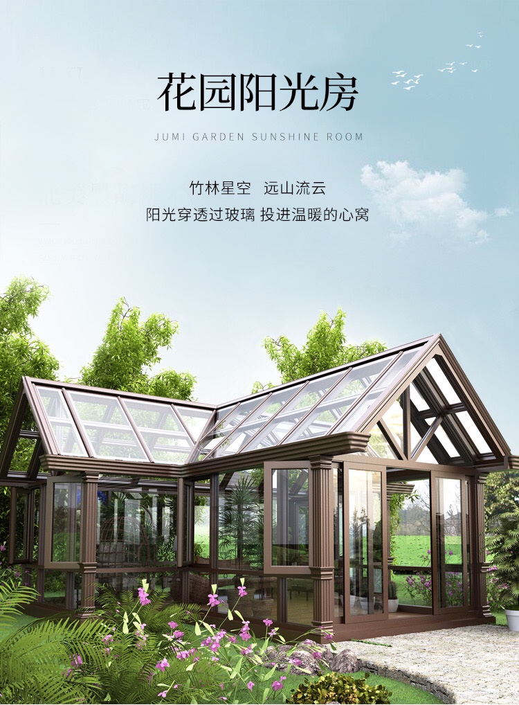 苏州阳光房封阳台定制铝合金断桥铝别墅花园顶棚露台玻璃钢结构(图11)