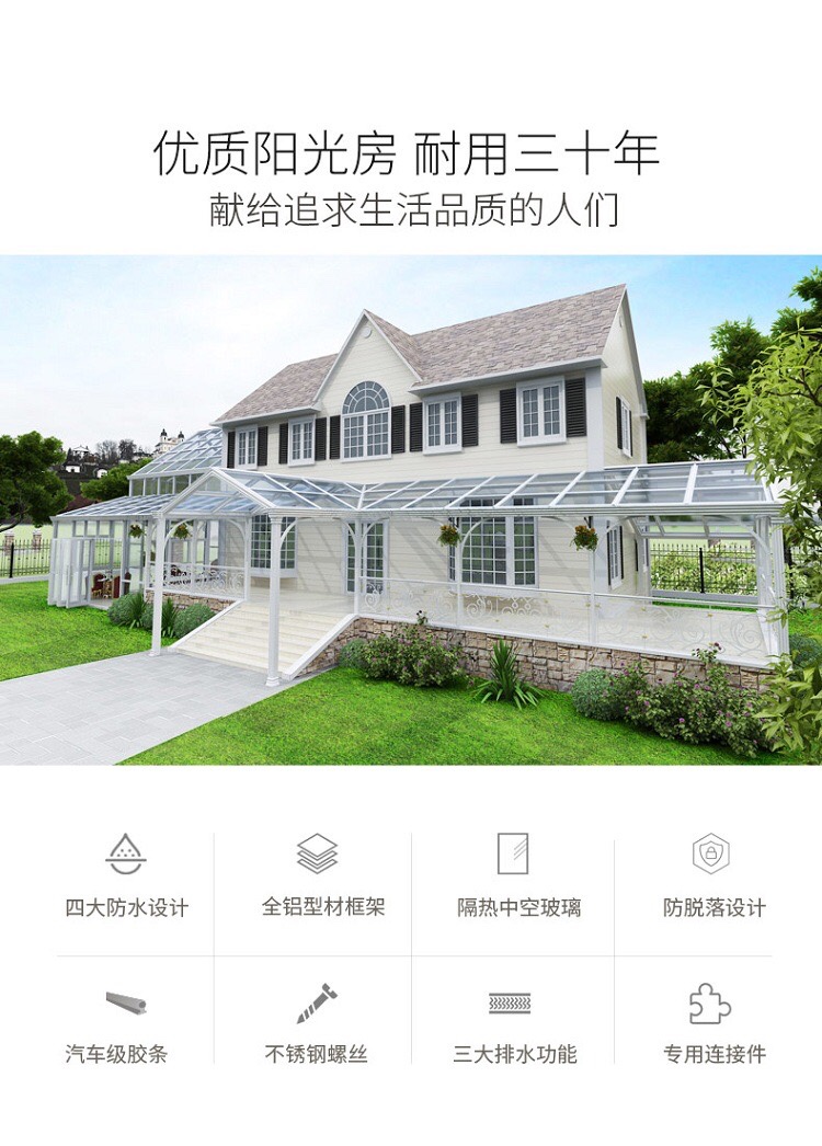 苏州阳光房封阳台定制铝合金断桥铝别墅花园顶棚露台玻璃钢结构(图13)