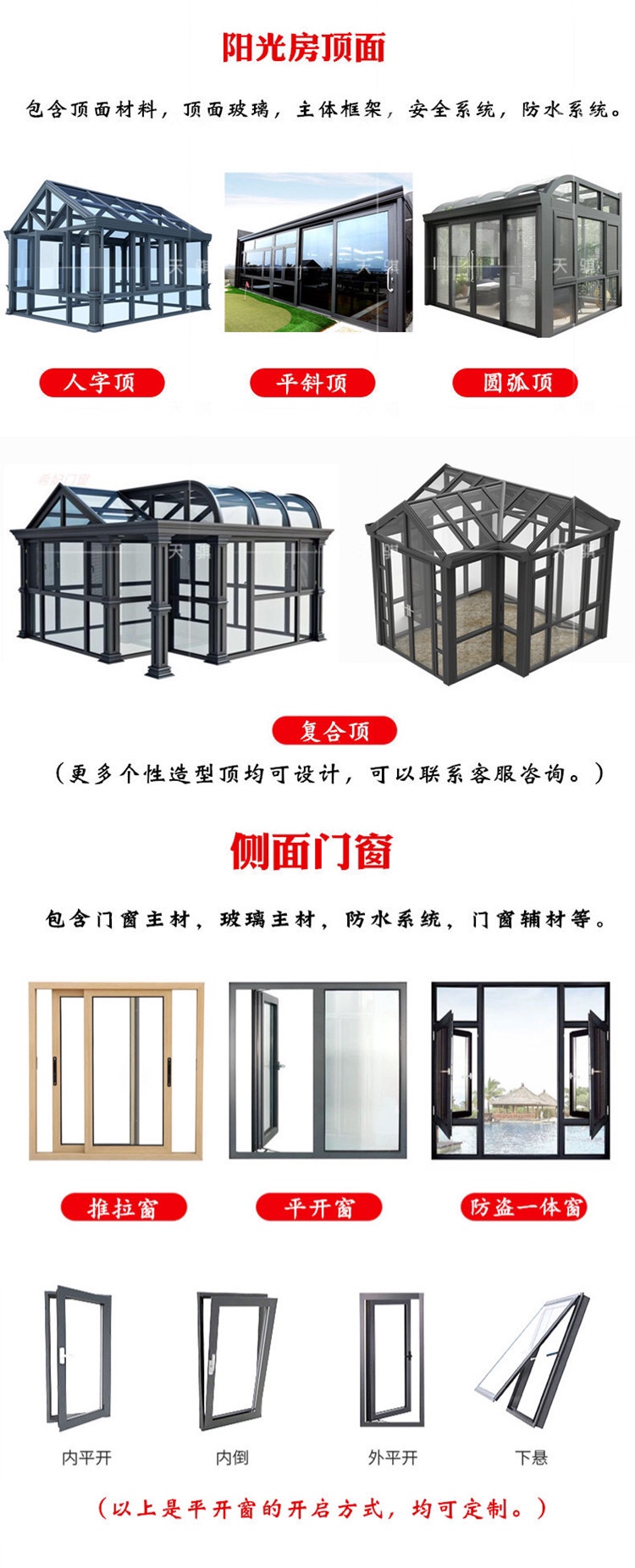 苏州阳光房封阳台定制铝合金断桥铝别墅花园顶棚露台玻璃钢结构(图20)