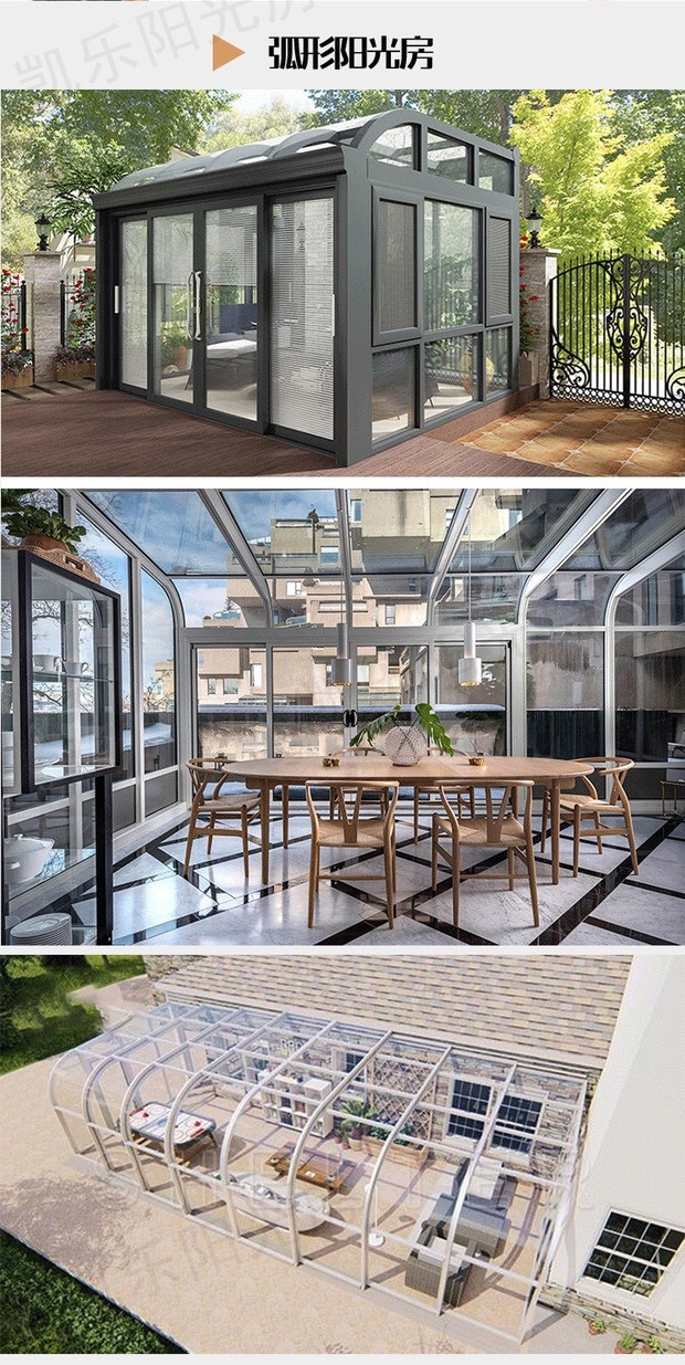 苏州阳光房封阳台定制铝合金断桥铝别墅花园顶棚露台玻璃钢结构(图18)