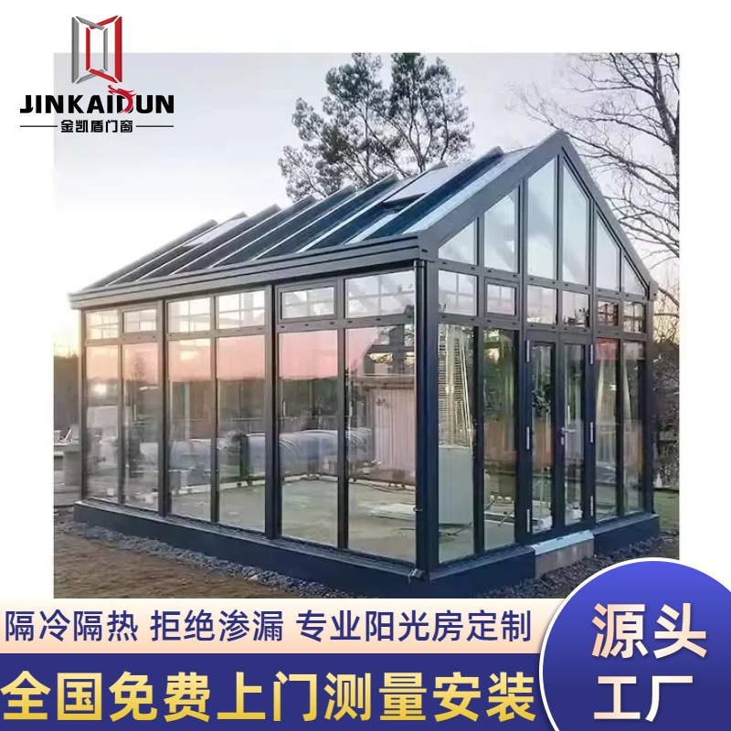 无锡苏州玻璃阳光房断桥铝合金天井露台别墅花园封阳台门窗定制(图2)