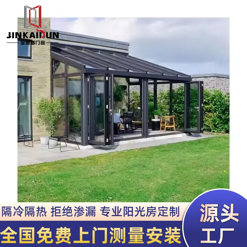 无锡苏州玻璃阳光房断桥铝合金天井露台别墅花园封阳台门窗定制(图3)