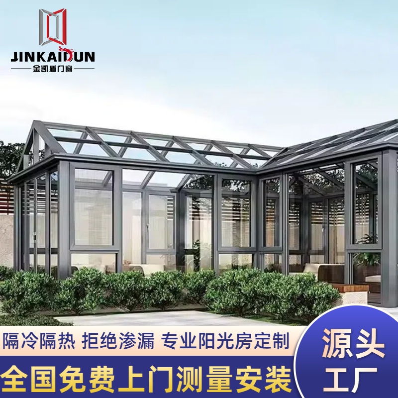 无锡苏州玻璃阳光房断桥铝合金天井露台别墅花园封阳台门窗定制(图1)