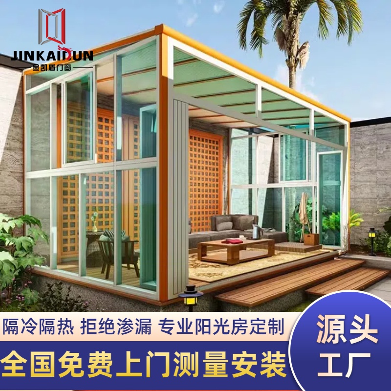无锡苏州玻璃阳光房断桥铝合金天井露台别墅花园封阳台门窗定制(图5)