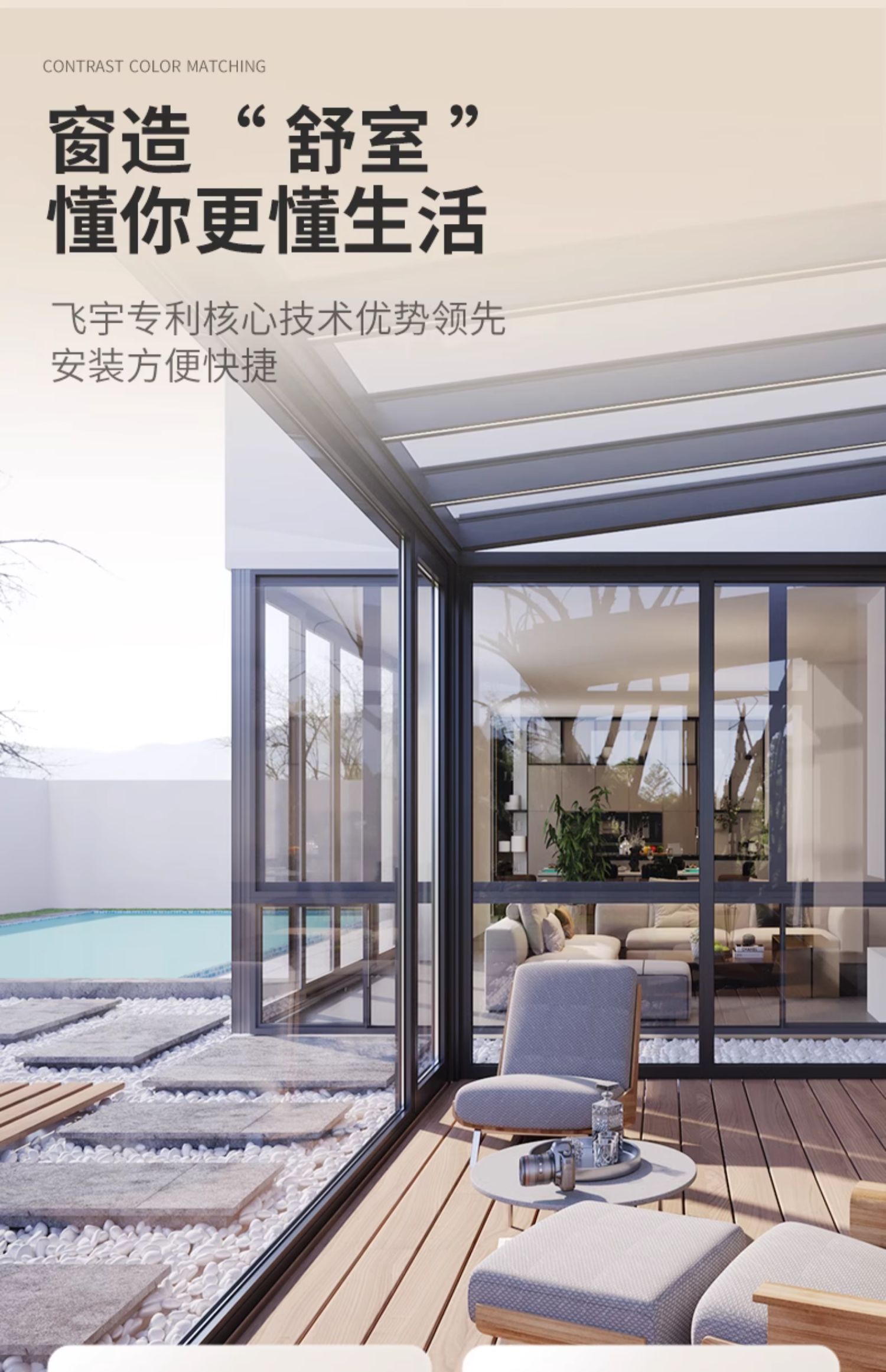 定制金飞宇门窗安选断桥阳光房隔热玻璃铝合金别墅遮户外阳光房(图9)