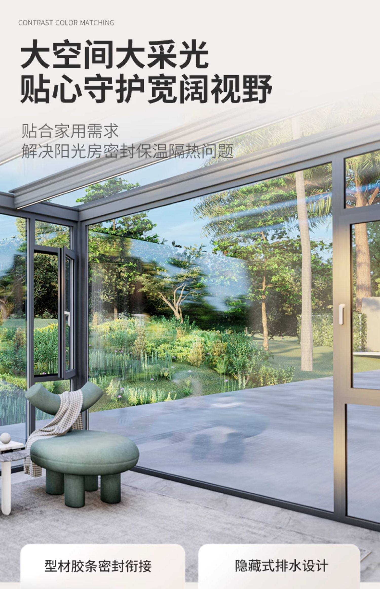 定制金飞宇门窗安选断桥阳光房隔热玻璃铝合金别墅遮户外阳光房(图11)