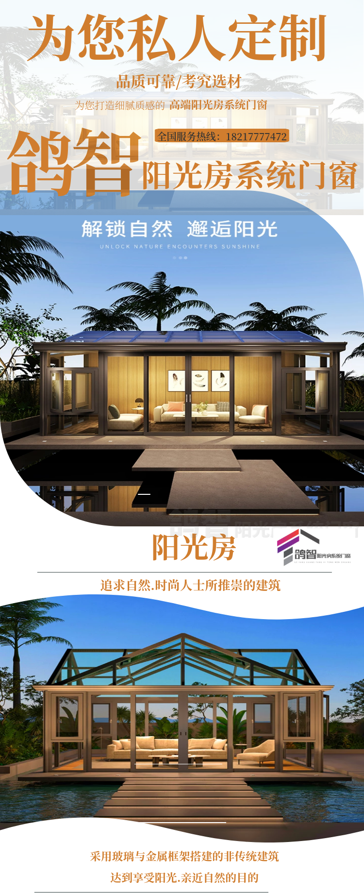 常州无锡阳光房断桥铝合金门窗封阳台别墅露台庭院自建玻璃房定制(图2)