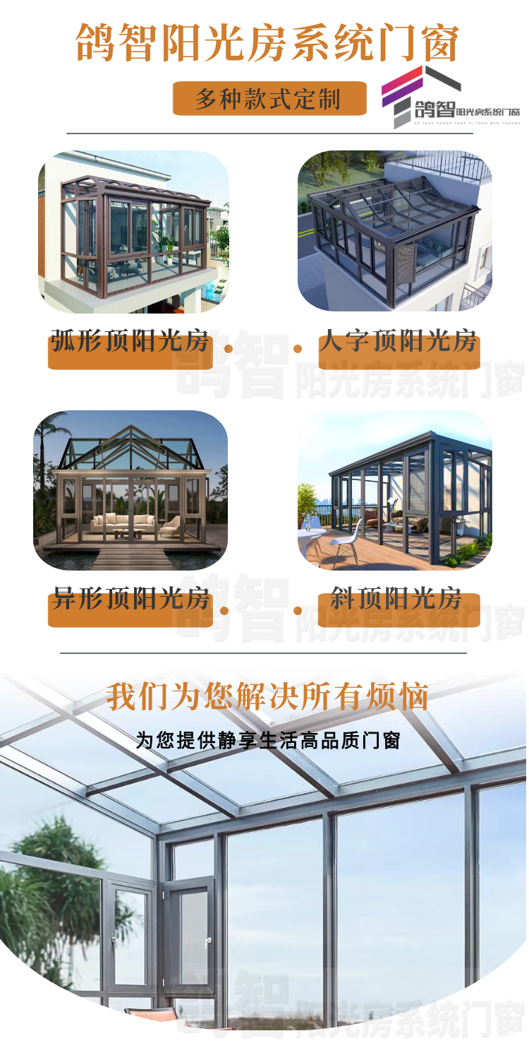 常州无锡阳光房断桥铝合金门窗封阳台别墅露台庭院自建玻璃房定制(图8)