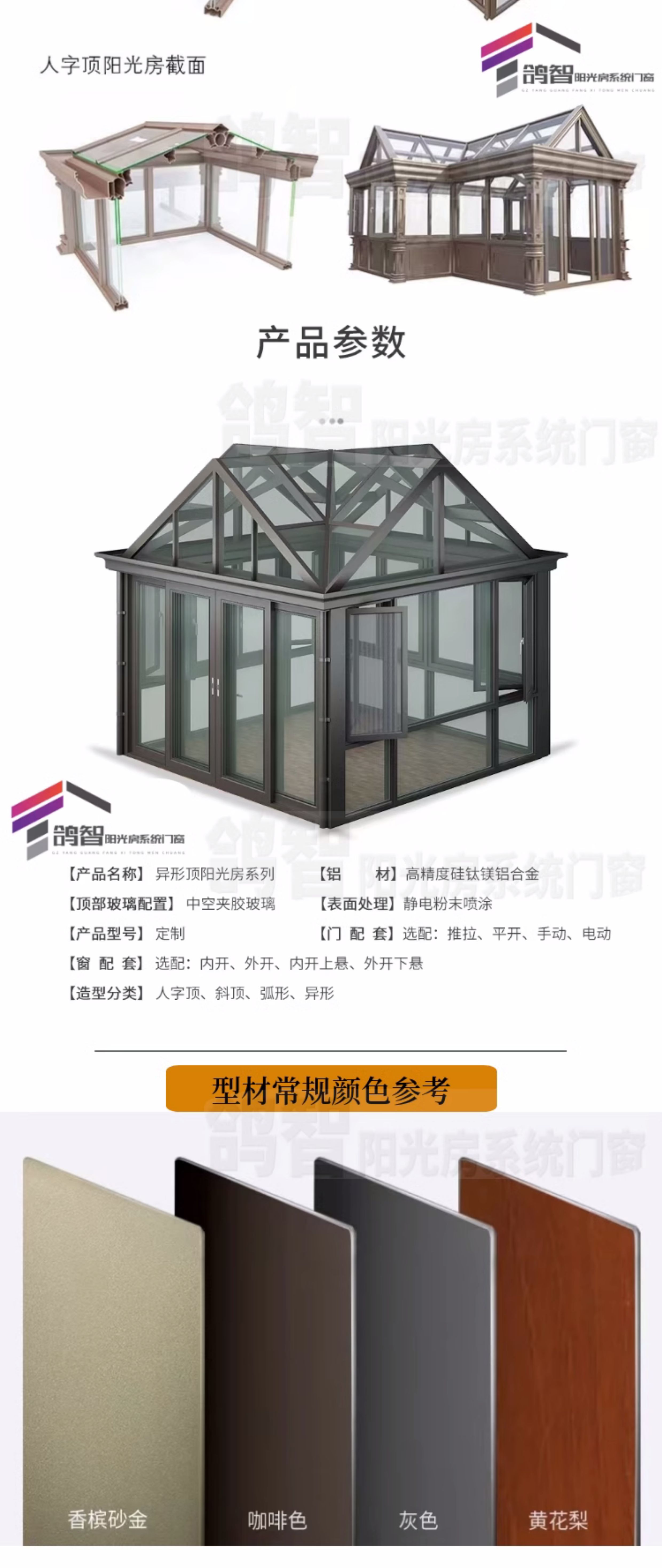 常州无锡阳光房断桥铝合金门窗封阳台别墅露台庭院自建玻璃房定制(图19)