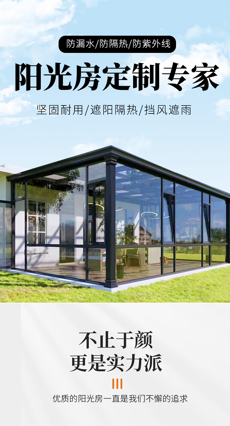 苏州上海无锡铝合金隔音窗封阳台岗亭雨棚钢结构断桥铝庭院阳光房(图2)