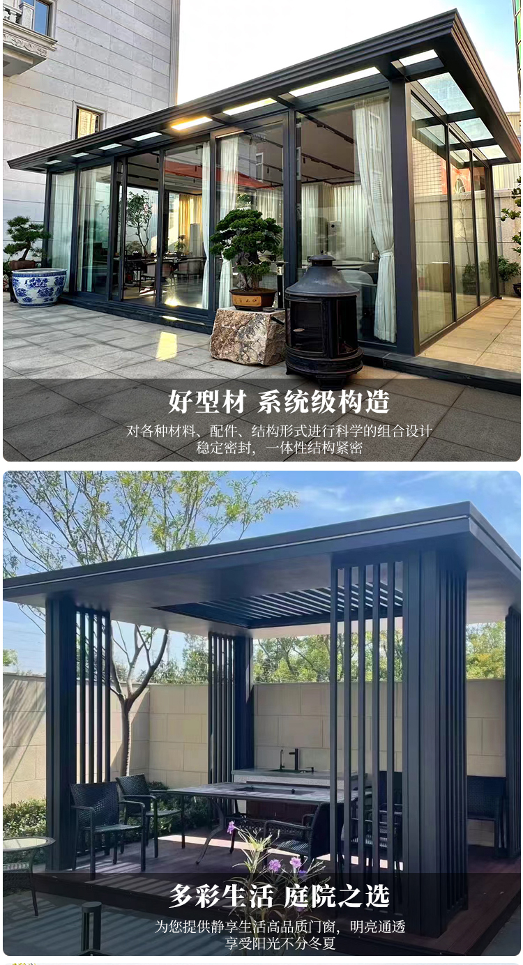 苏州上海无锡铝合金隔音窗封阳台岗亭雨棚钢结构断桥铝庭院阳光房(图5)
