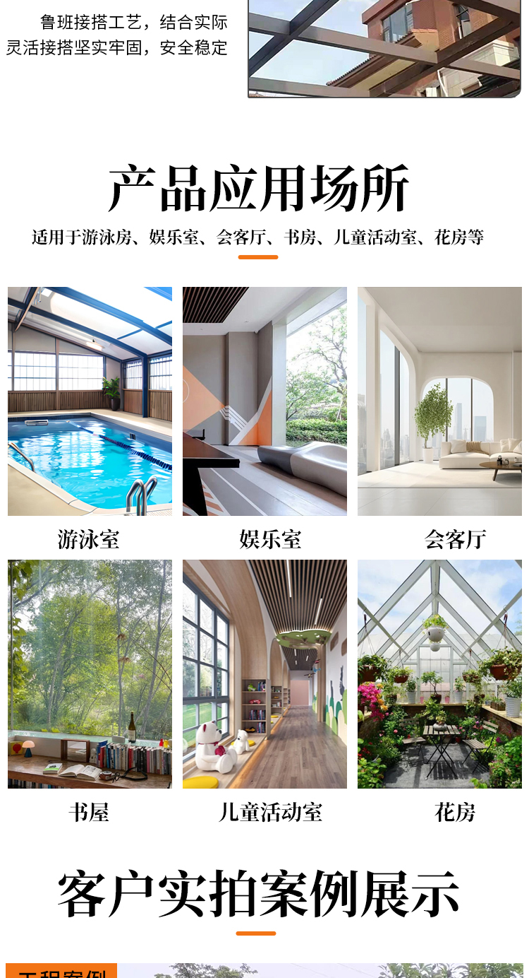 苏州上海无锡铝合金隔音窗封阳台岗亭雨棚钢结构断桥铝庭院阳光房(图11)