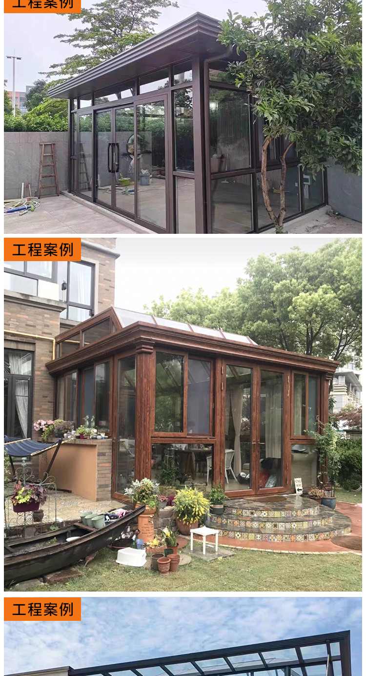 苏州上海无锡铝合金隔音窗封阳台岗亭雨棚钢结构断桥铝庭院阳光房(图12)