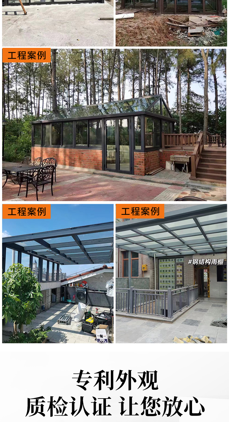 苏州上海无锡铝合金隔音窗封阳台岗亭雨棚钢结构断桥铝庭院阳光房(图14)