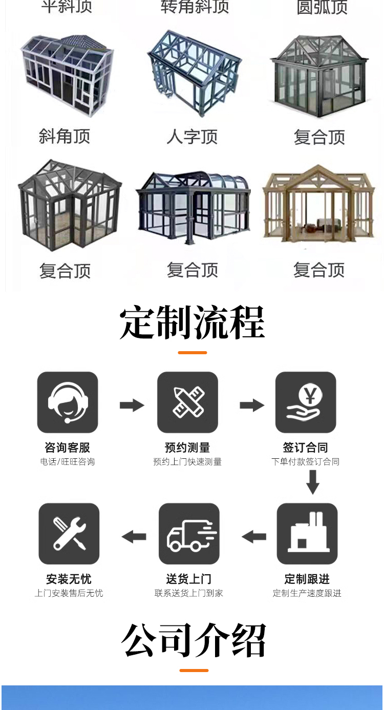 苏州上海无锡铝合金隔音窗封阳台岗亭雨棚钢结构断桥铝庭院阳光房(图16)
